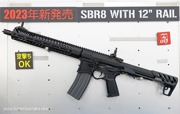 SBR8 WITH 12" RAIL