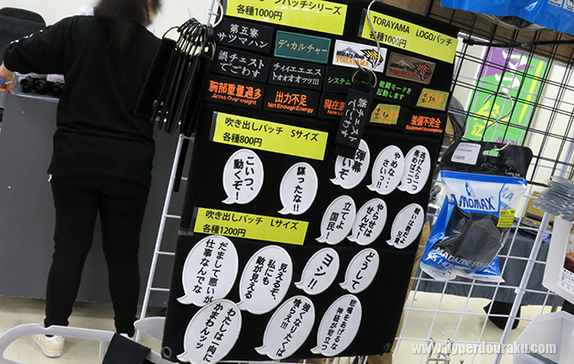 ファニーパッチ