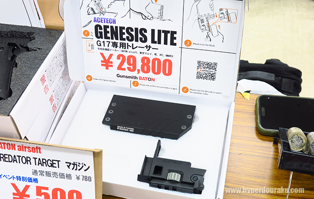 グロッグ17専用のトレーサー