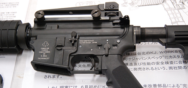 カナディアン刻印