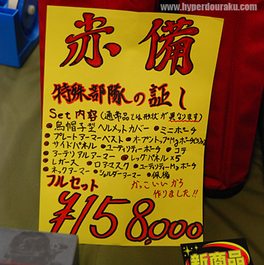 フルセットで158,000円