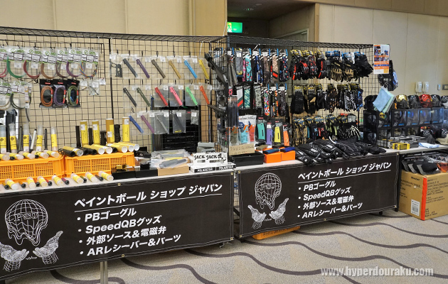 ペイントボールショップ JAPAN