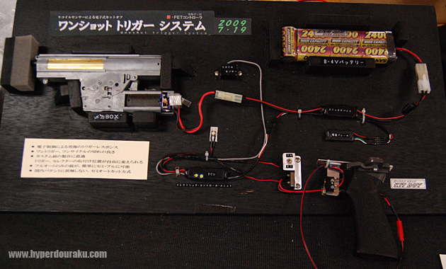 ワンショット トリガーシステム