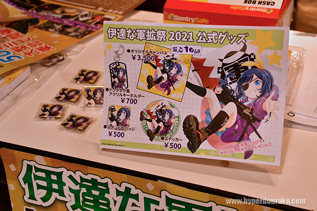 会場限定の公式グッズ