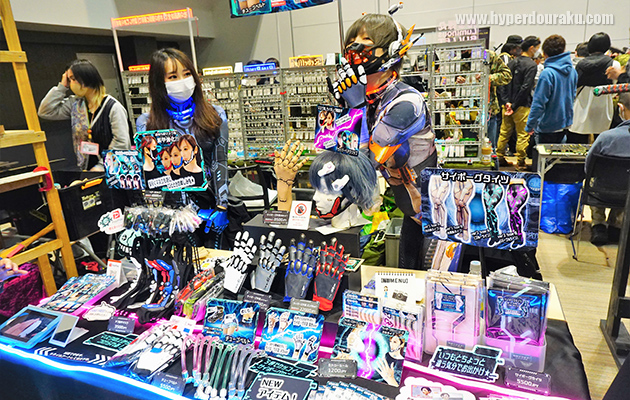 半機人研究所(サイボーグ・ラボ)