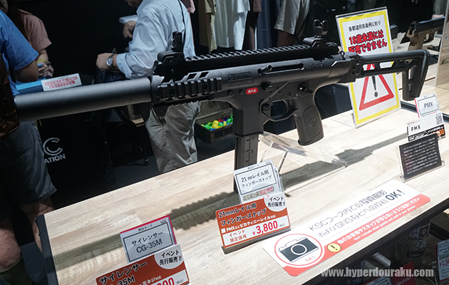 PMXガスブローバック