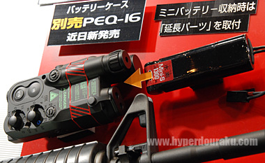 PEQ-16タイプのバッテリーケース　その2