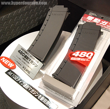 新型多段数480連マガジン