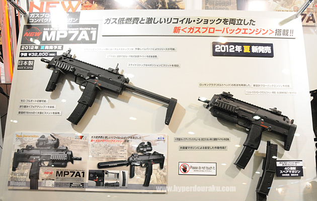 MP7A1 GBB