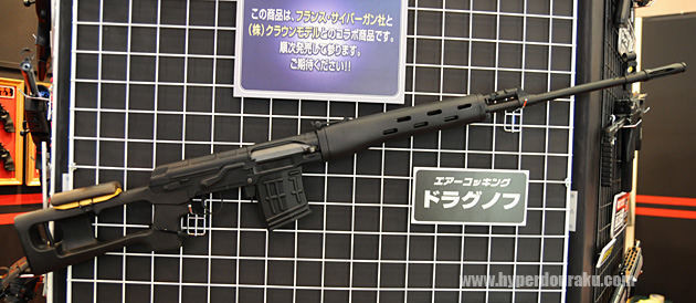 エアコッキングガンのドラグノフ