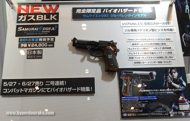 第52回 静岡ホビーショー 2013 東京マルイ新商品
