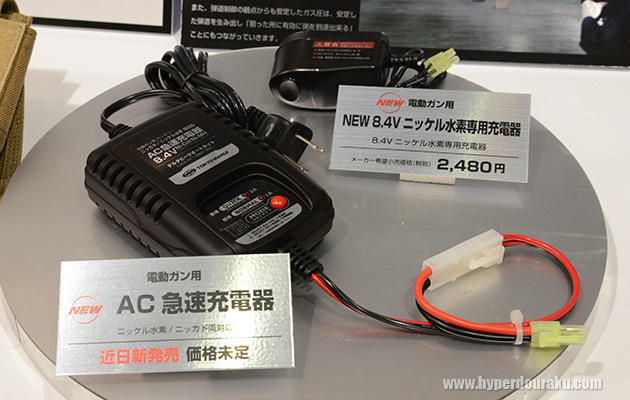 ニッケル水素専用充電器と、AC急速充電器