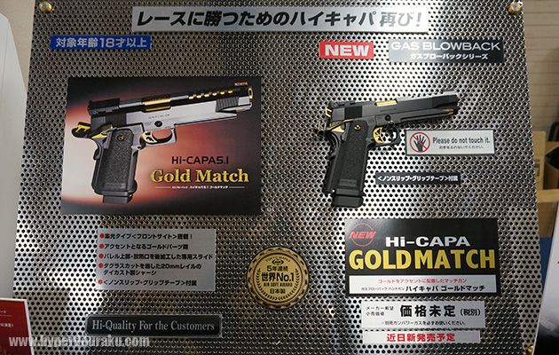 ハイキャパ ゴールドマッチ