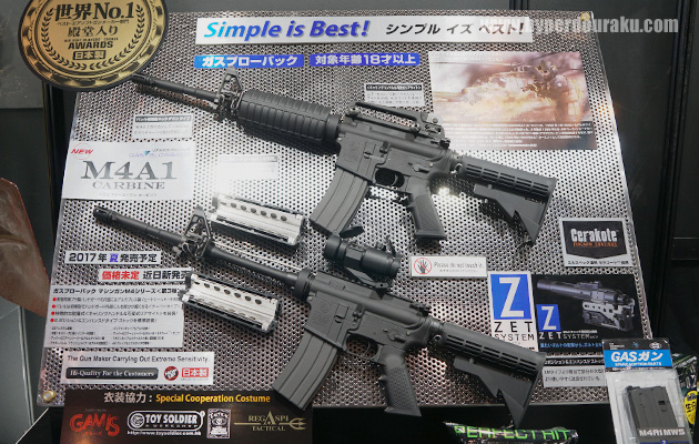 M4A1カービン