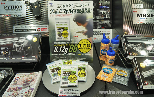 0.12gバイオBB弾登場