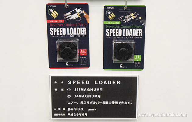SPEED LOADER