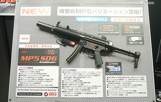 MP5 SD6 次世代電動ガン