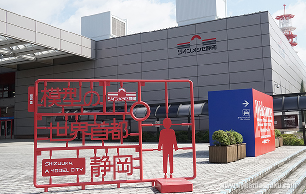 ツインメッセ静岡