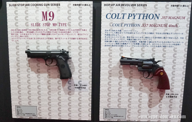 スライドストップM9タイプ