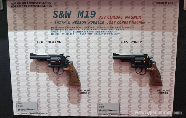 S&W M19 コンバットマグナム