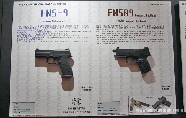 FNS-9、FN509コンパクトタクティカル