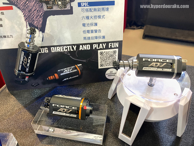 ADV airsoftのFORCE ブラシレスモーター