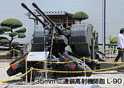 35mm 二連装高射機関砲