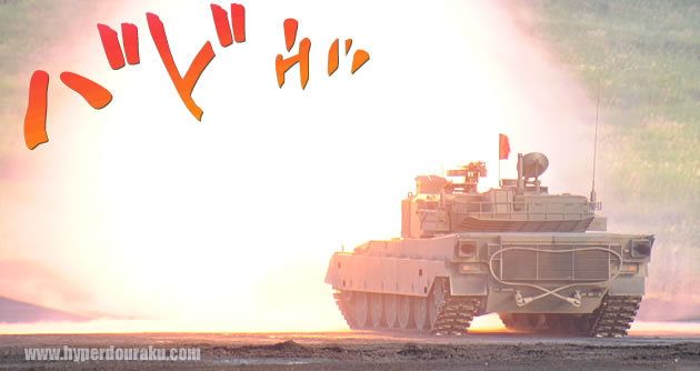 富士総合火力演習 2010 ダイジェスト パート1 前段演習