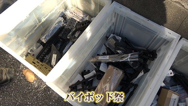 バイポッドも格安