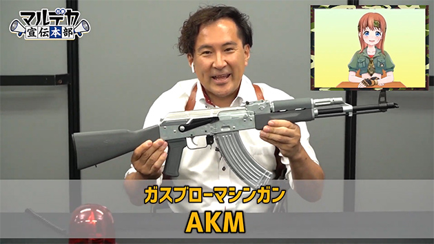 ガスブローバックマシンガンのAKM