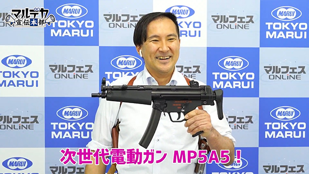 MP5A5-1