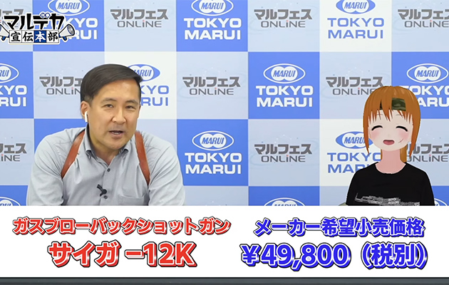 サイガ 12K ガスブロショットガンの価格