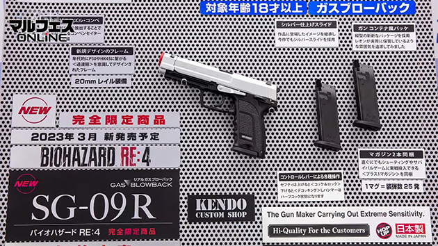 ゲーム『BIOHAZARD RE:4』とのコラボモデル