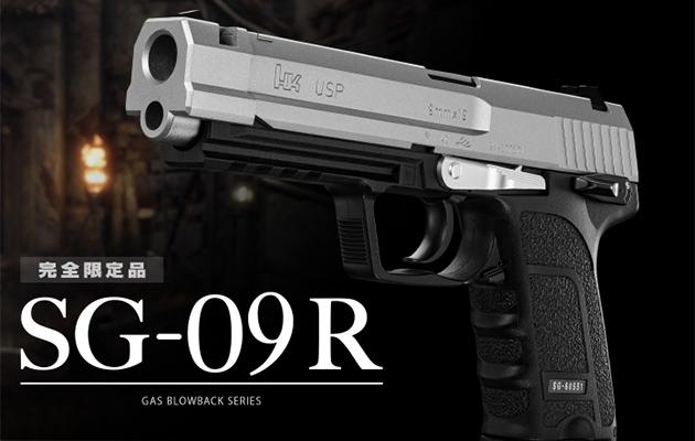SG-09 R