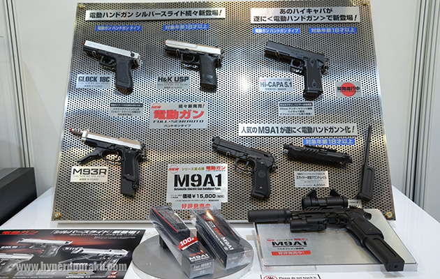 電動ハンドガンシリーズ