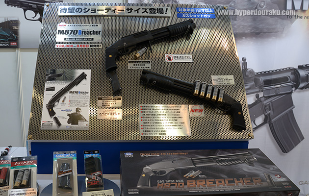 M870ブリーチャー