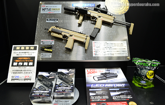 MP7A1の電動コンパクトマシンガン