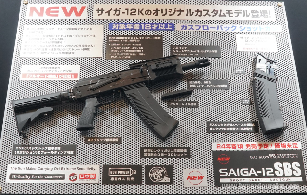 SAIGA-12 SBS