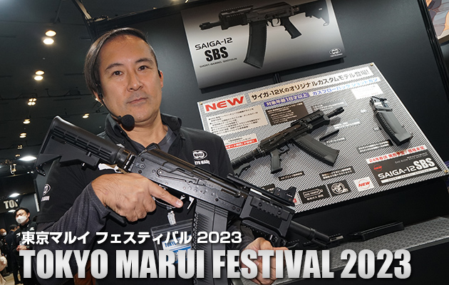 東京マルイ フェスティバル 2023 新製品