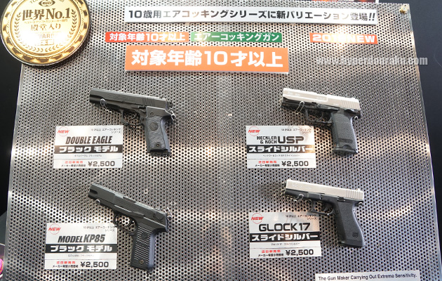 ダブルイーグルはブラックモデル