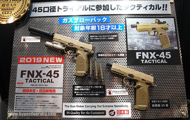 FNX-45 タクティカル