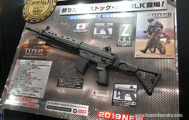 89式5.56mm小銃〈折曲銃床型〉