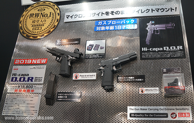 ハイキャパ D.O.R