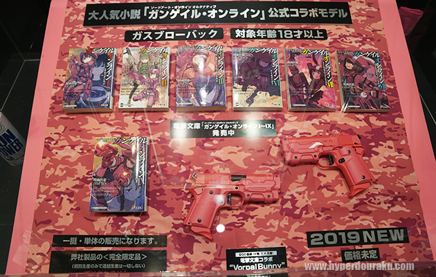 ヴォーパル・バニー