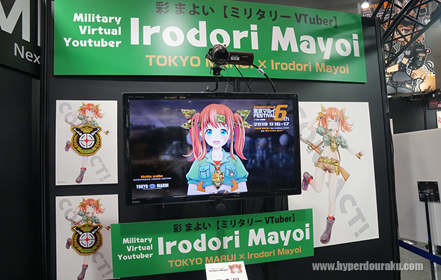 ミリタリーV Tuver、彩まよい