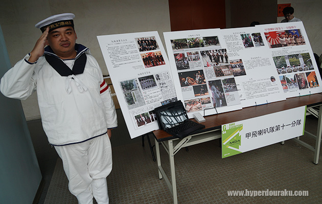 甲飛喇叭体第十一分隊