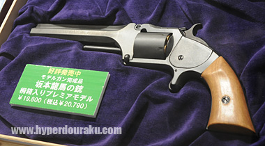 スミス&ウェッソンのモデル2
