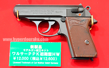 ワルサーPPK 初期型HW モデルガン組立キット