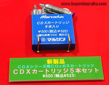 カートリッジは5本入りで500円