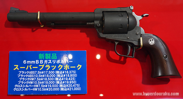 スーパーブラックホーク